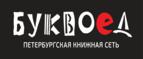 Скидка до 20% на все! - Эрзин