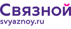 Скидка 2 000 рублей на iPhone 8 при онлайн-оплате заказа банковской картой! - Эрзин
